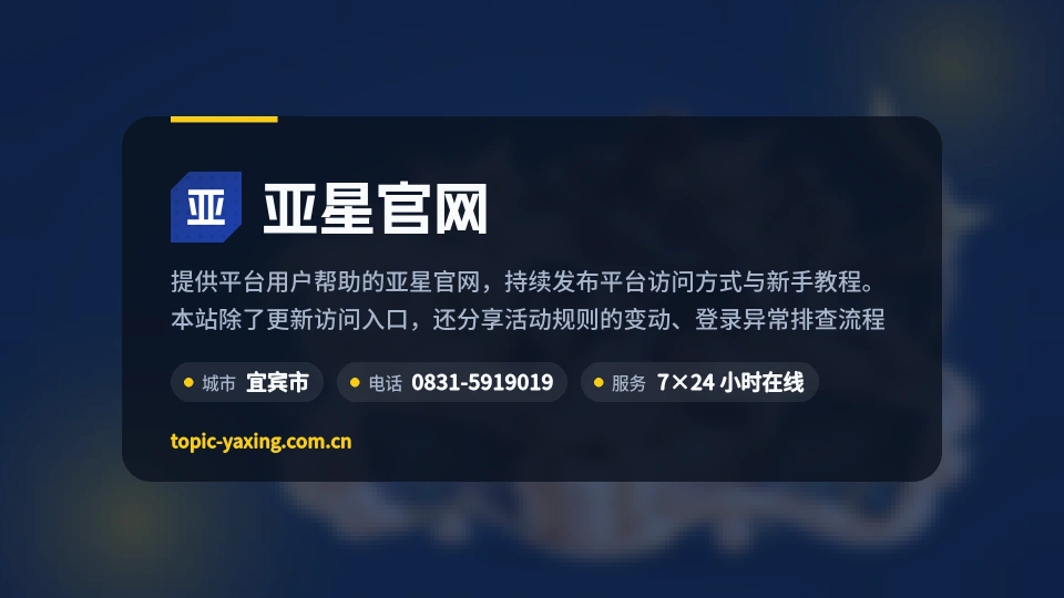 探索亚星官网